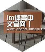 im体育投注以专业化产品制胜