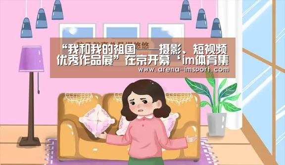 im体育投注