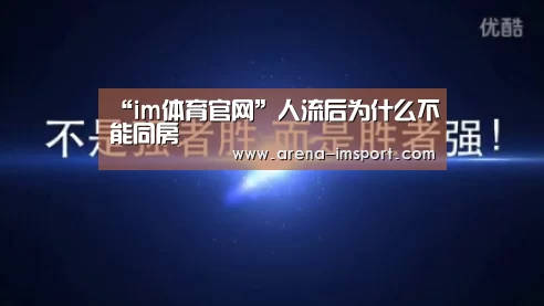 im体育官网