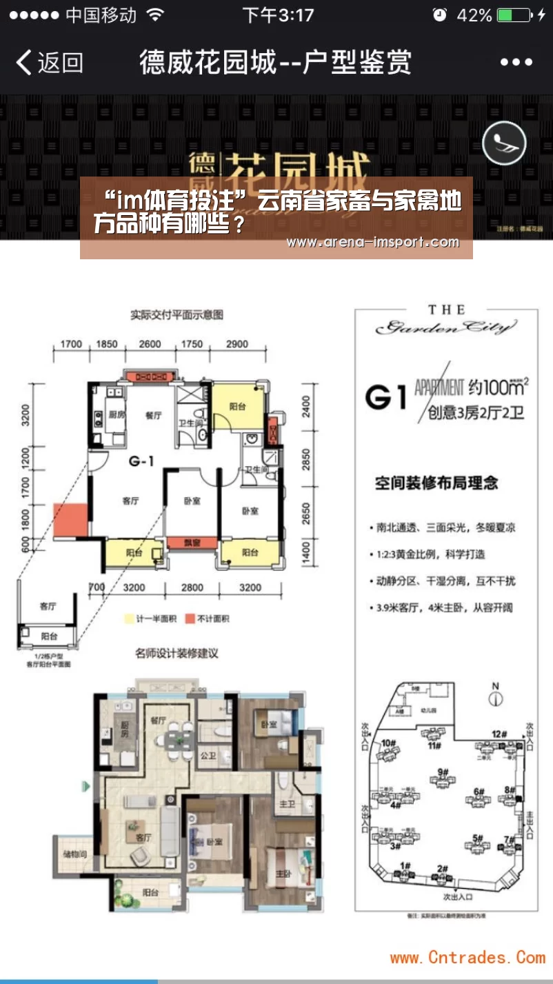 “im体育投注”云南省家畜与家禽地方品种有哪些?(图3) im体育投注