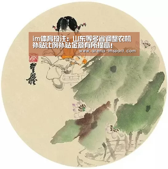im体育投注