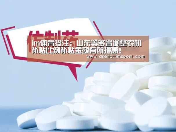 im体育投注
