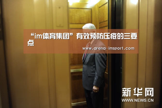 im体育投注