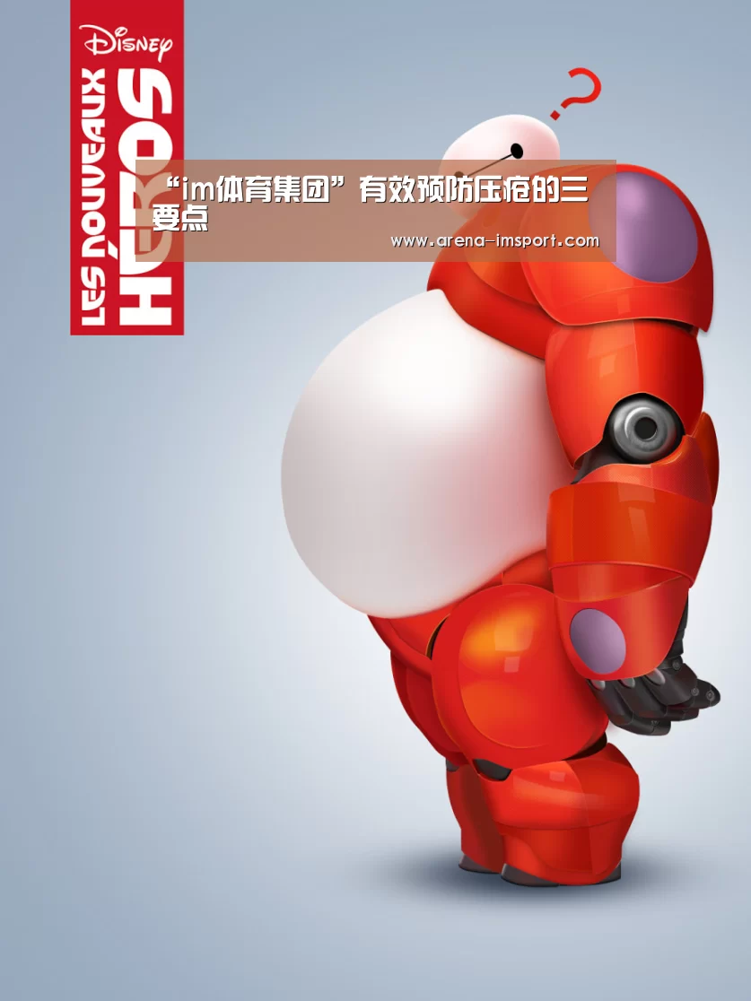 im体育分部