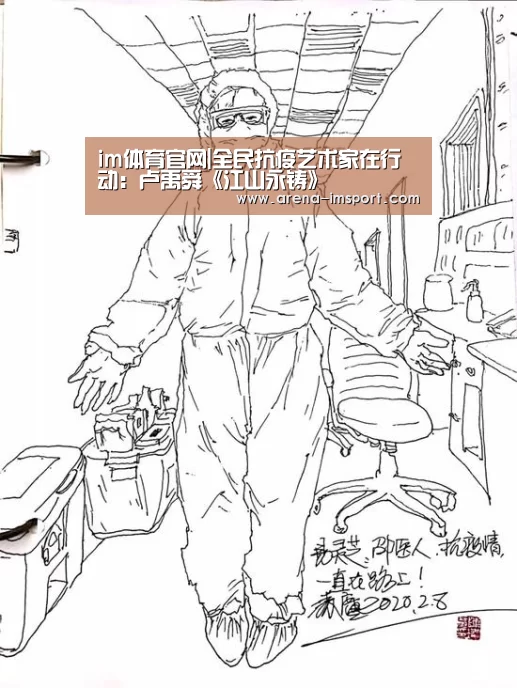im体育集团