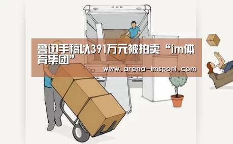 im体育官网